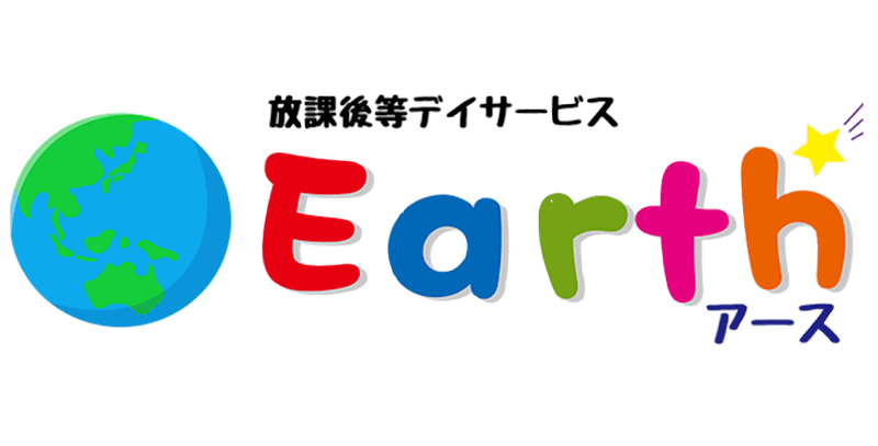 放課後デイサービスEarth